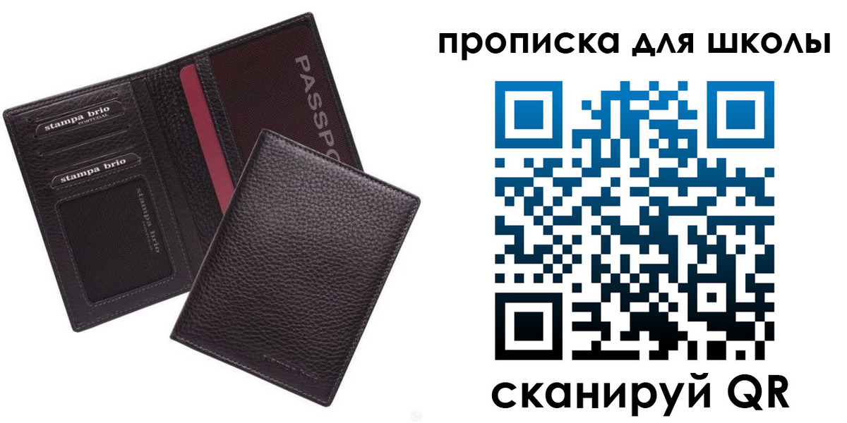 временная прописка в Ясном