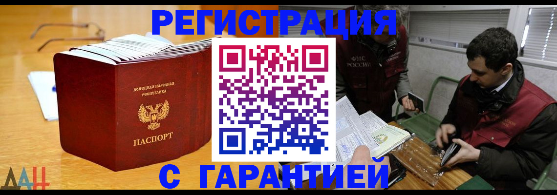временная регистрация собственник в Ясном