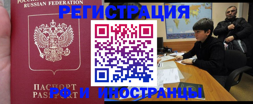временная регистрация поиск в Ясном
