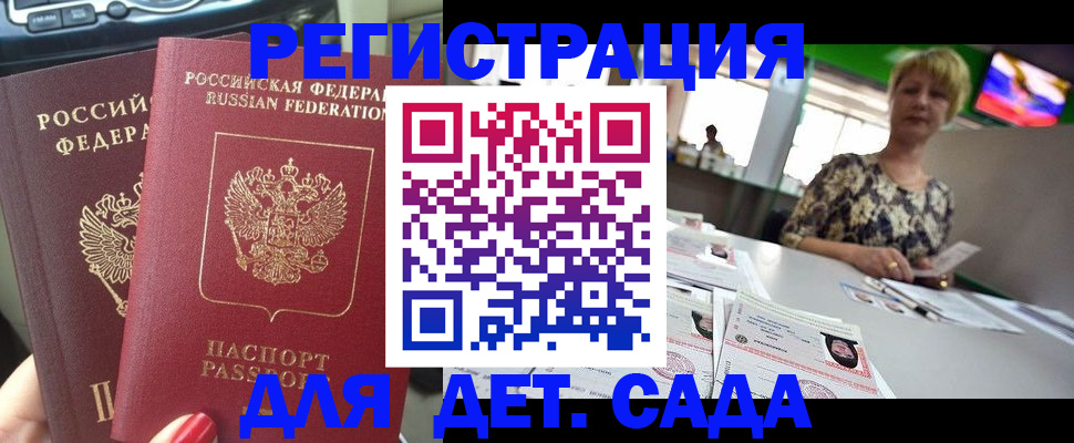 прописка в квартире в Ясном