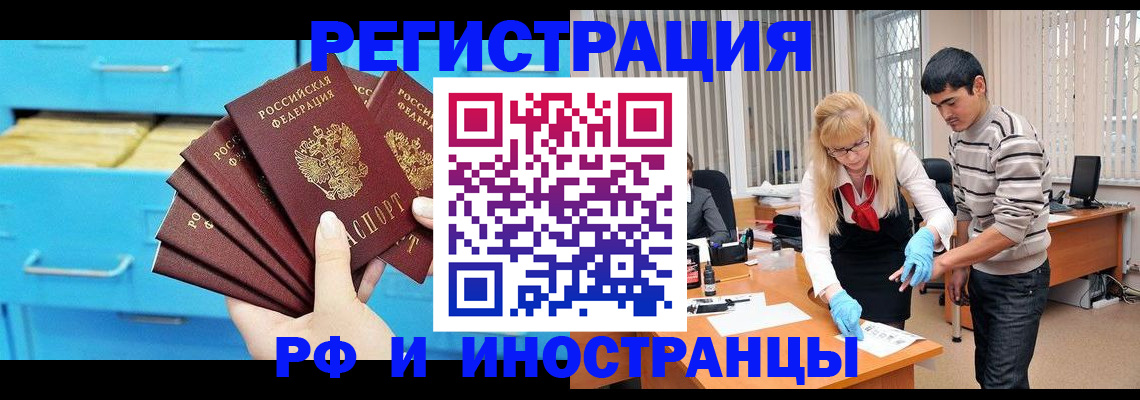 временная регистрация надежно в Ясном