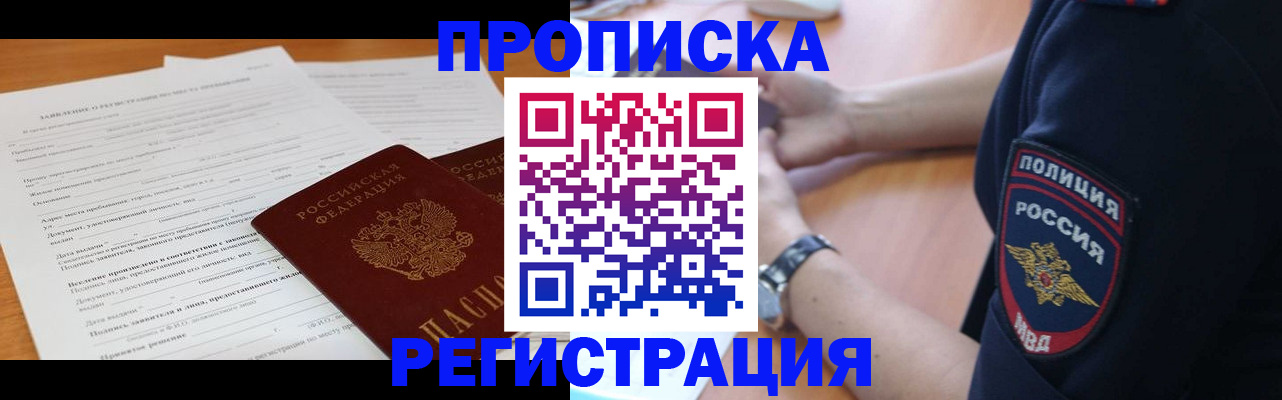временная регистрация госуслуги в Ясном