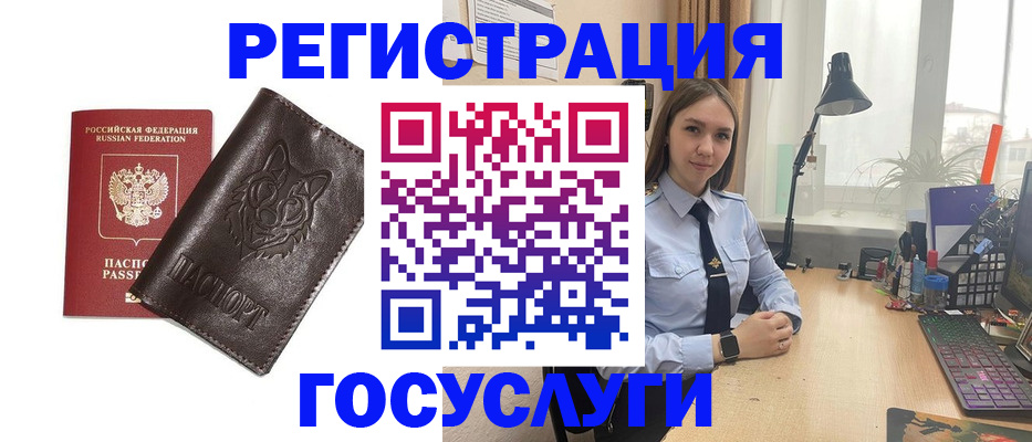 миграционный учет в Ясном