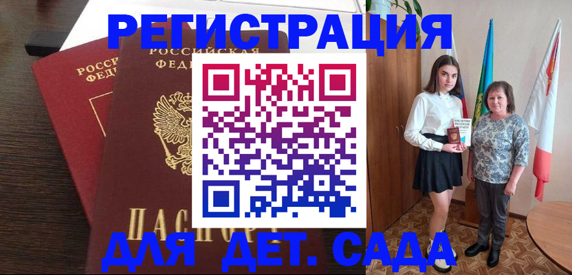 прописка для кредита в Ясном