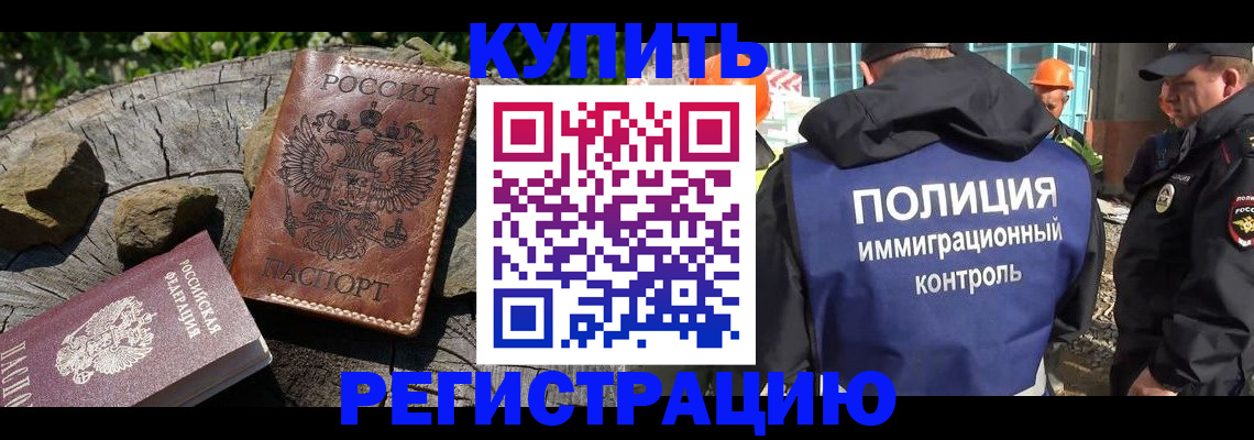 прописка от собственника в Ясном