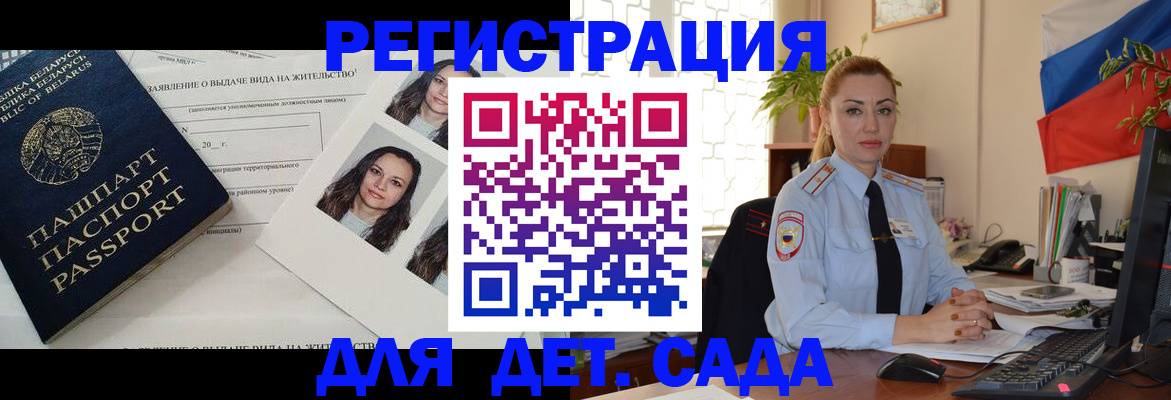 временная регистрация в Ясном